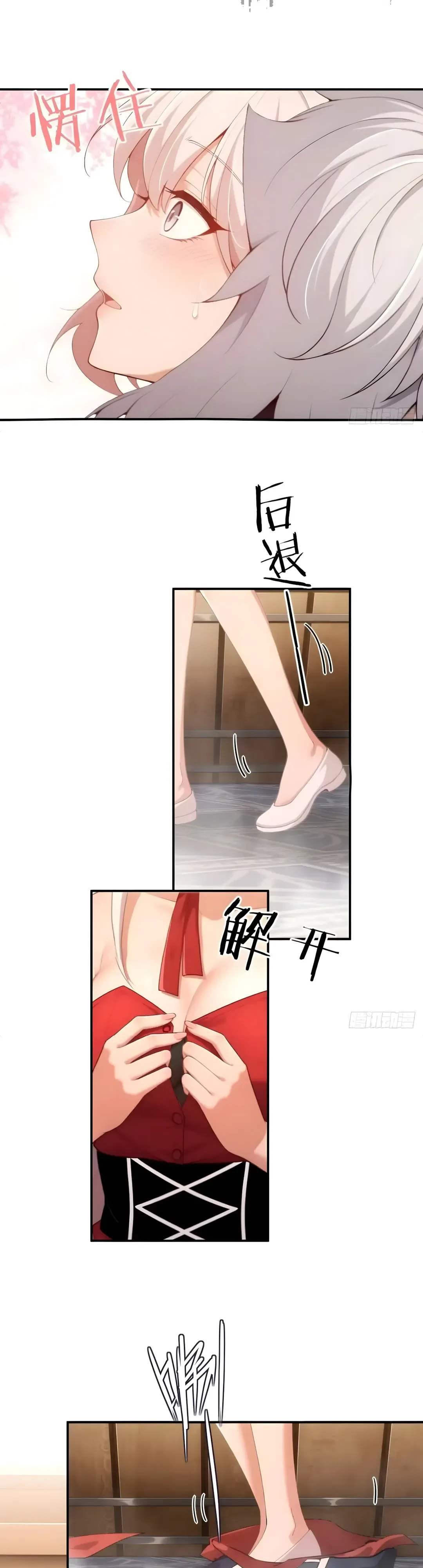 Страница 12 главы 31 манги Мой гарем из спасённых злодеек / To Save Seven Villainesses, I Went Full Harem!