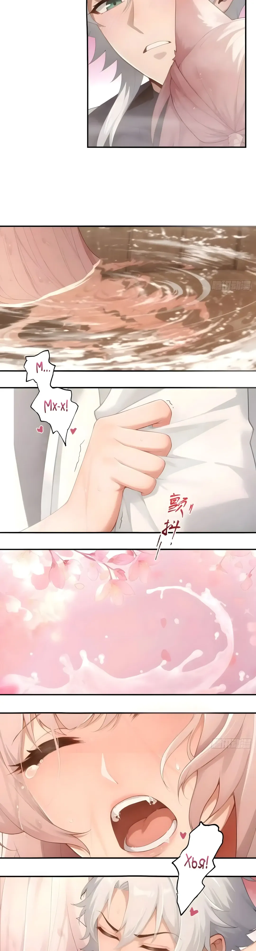 Страница 17 главы 31 манги Мой гарем из спасённых злодеек / To Save Seven Villainesses, I Went Full Harem!