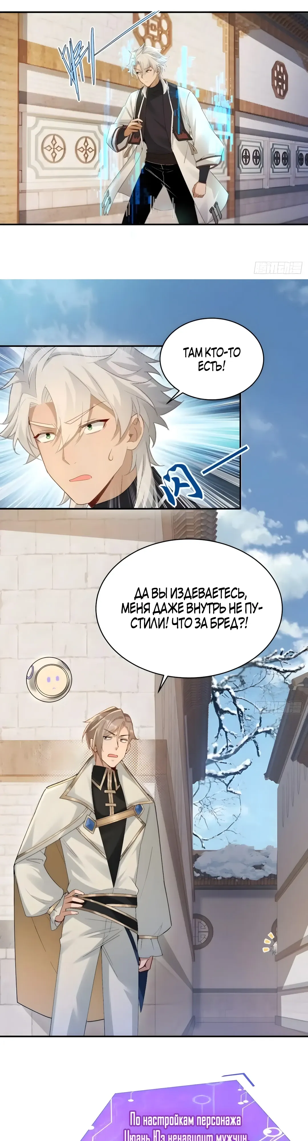 Страница 13 главы 32 манги Мой гарем из спасённых злодеек / To Save Seven Villainesses, I Went Full Harem!