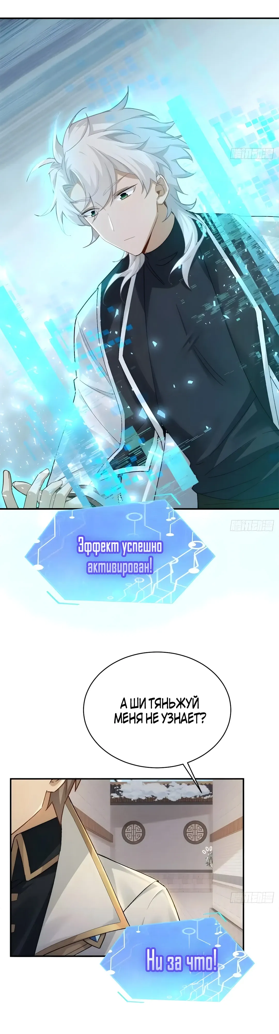 Страница 19 главы 32 манги Мой гарем из спасённых злодеек / To Save Seven Villainesses, I Went Full Harem!