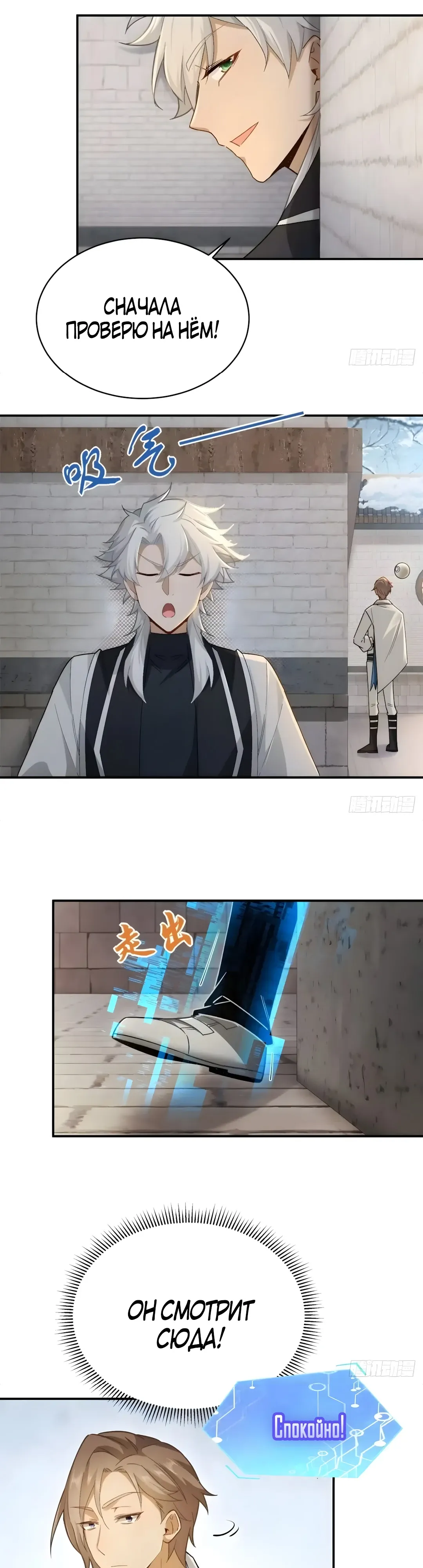 Страница 20 главы 32 манги Мой гарем из спасённых злодеек / To Save Seven Villainesses, I Went Full Harem!