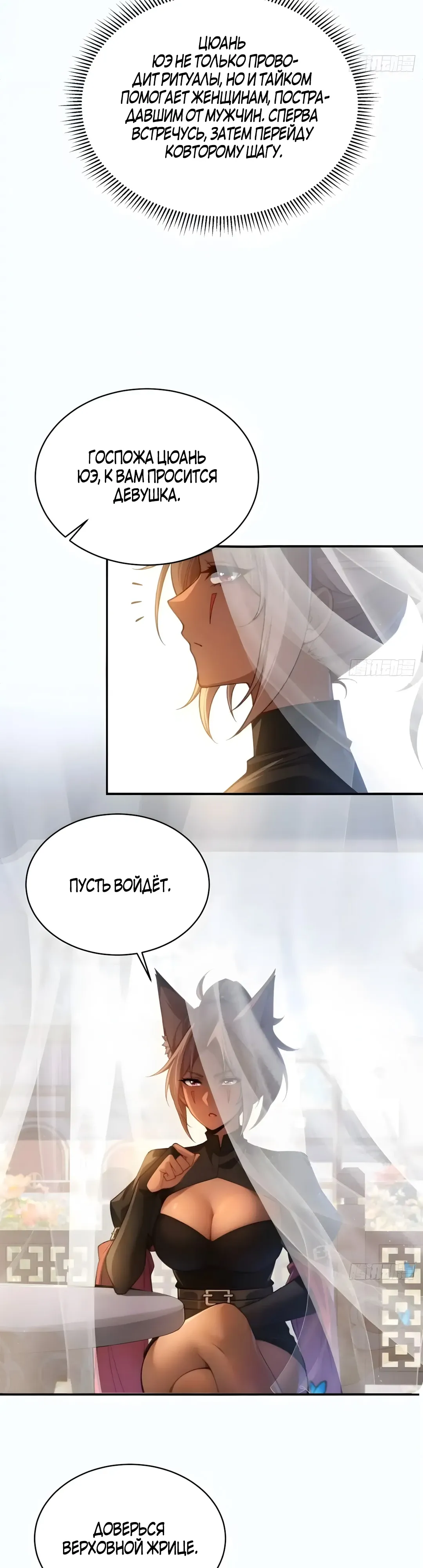 Страница 6 главы 33 манги Мой гарем из спасённых злодеек / To Save Seven Villainesses, I Went Full Harem!