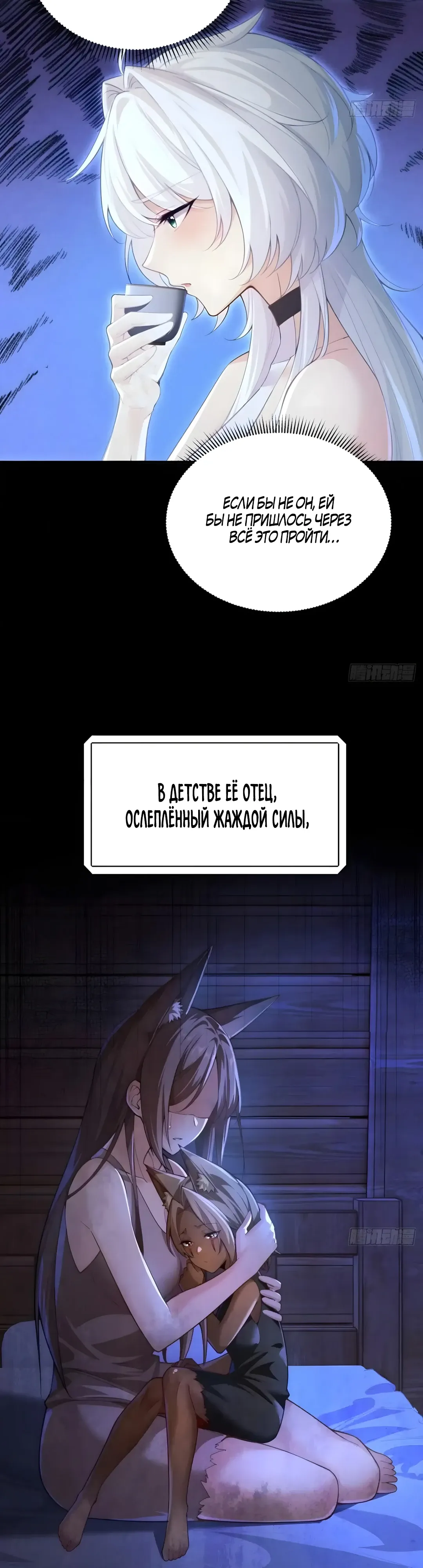 Страница 10 главы 33 манги Мой гарем из спасённых злодеек / To Save Seven Villainesses, I Went Full Harem!