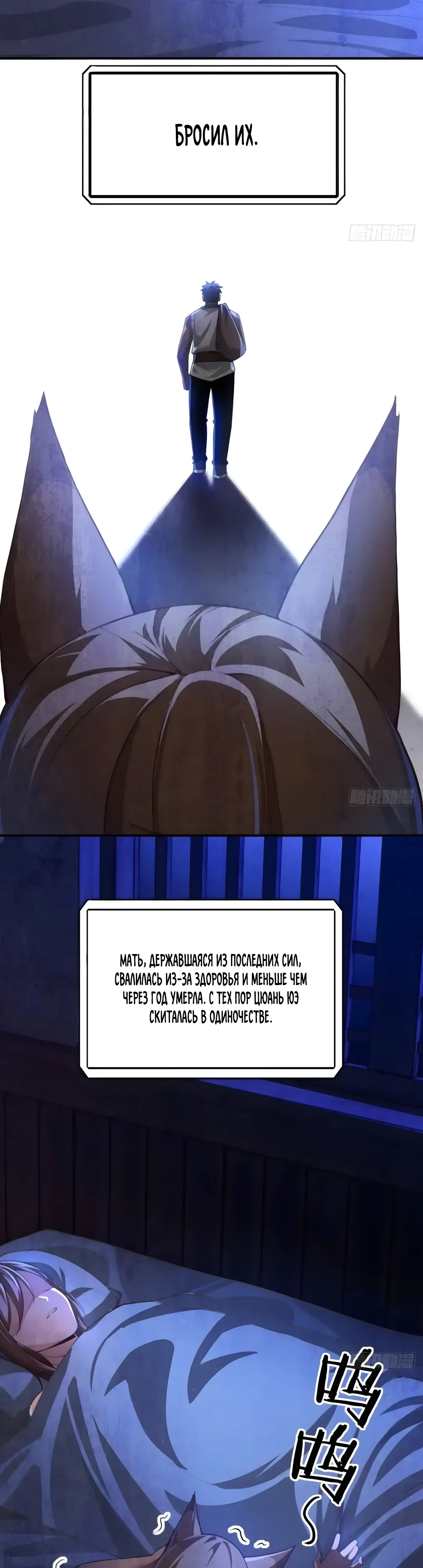 Страница 11 главы 33 манги Мой гарем из спасённых злодеек / To Save Seven Villainesses, I Went Full Harem!