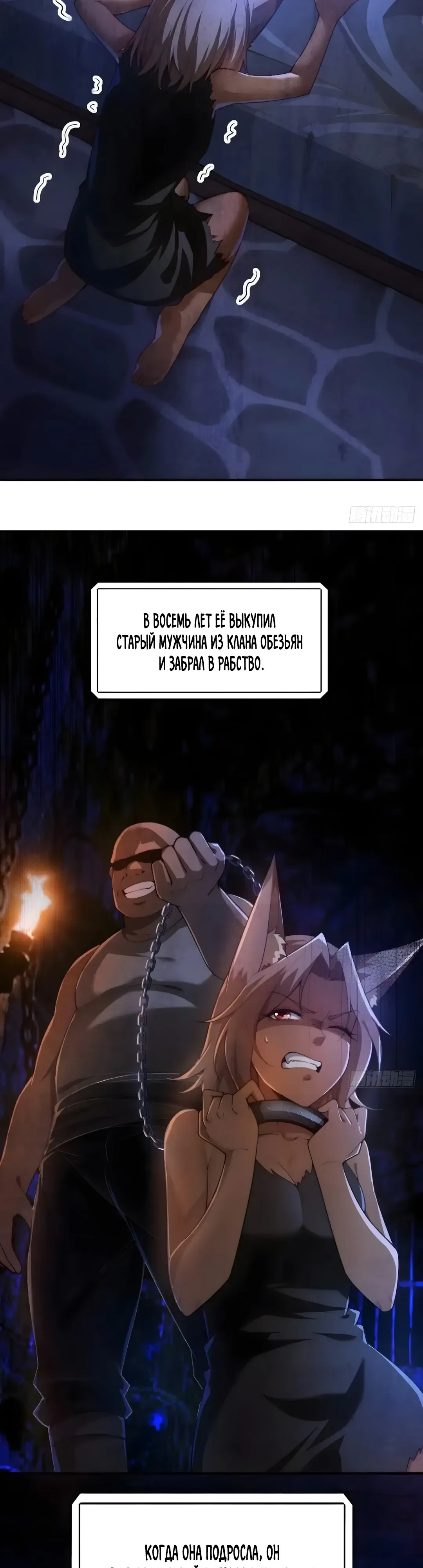 Страница 12 главы 33 манги Мой гарем из спасённых злодеек / To Save Seven Villainesses, I Went Full Harem!