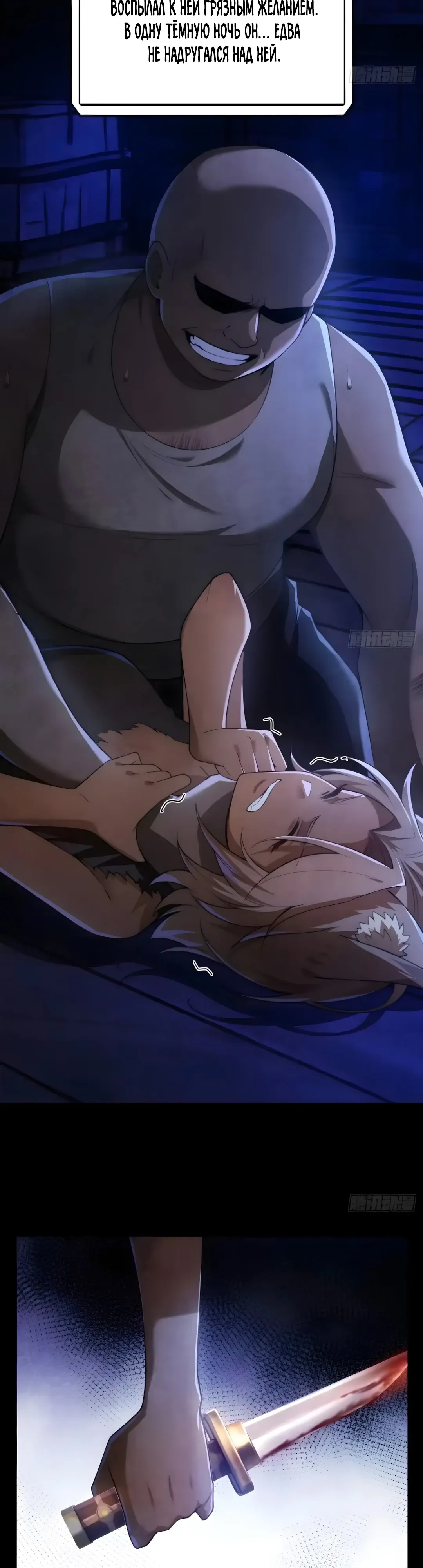 Страница 13 главы 33 манги Мой гарем из спасённых злодеек / To Save Seven Villainesses, I Went Full Harem!