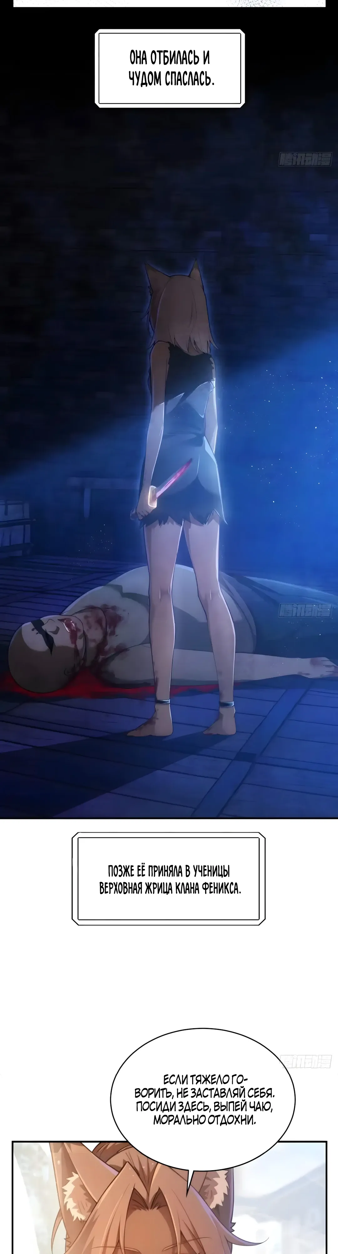 Страница 14 главы 33 манги Мой гарем из спасённых злодеек / To Save Seven Villainesses, I Went Full Harem!