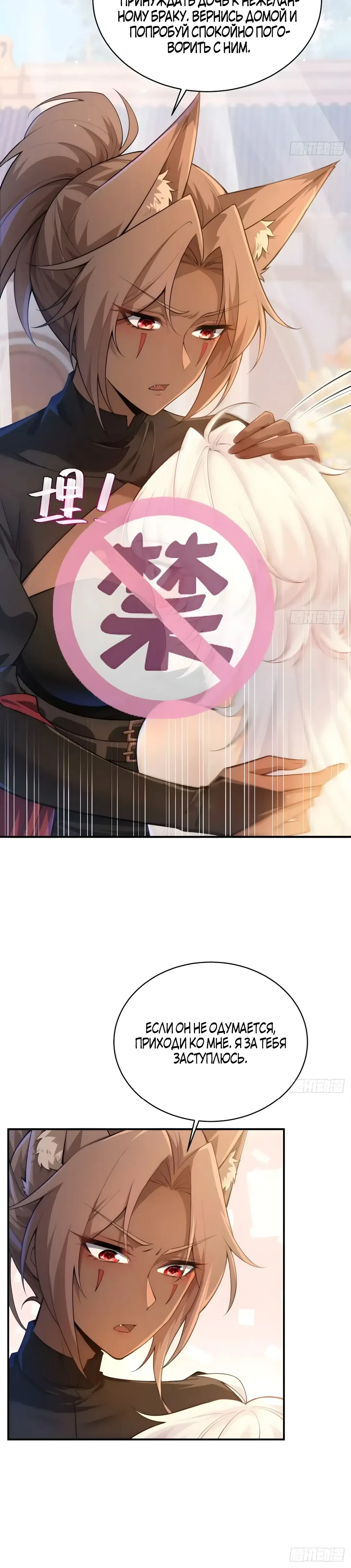 Страница 18 главы 33 манги Мой гарем из спасённых злодеек / To Save Seven Villainesses, I Went Full Harem!