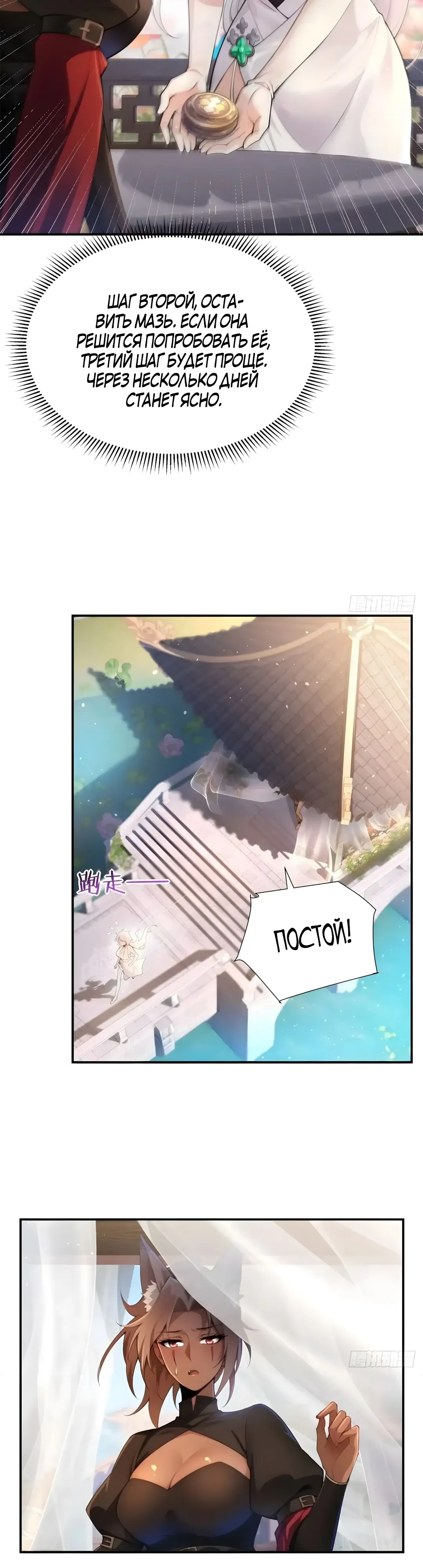 Страница 21 главы 33 манги Мой гарем из спасённых злодеек / To Save Seven Villainesses, I Went Full Harem!