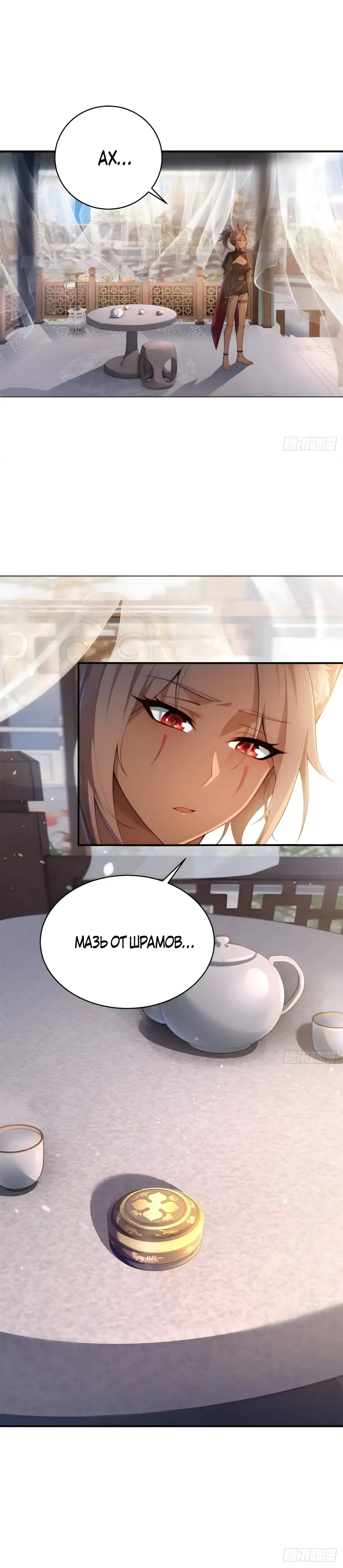 Страница 22 главы 33 манги Мой гарем из спасённых злодеек / To Save Seven Villainesses, I Went Full Harem!