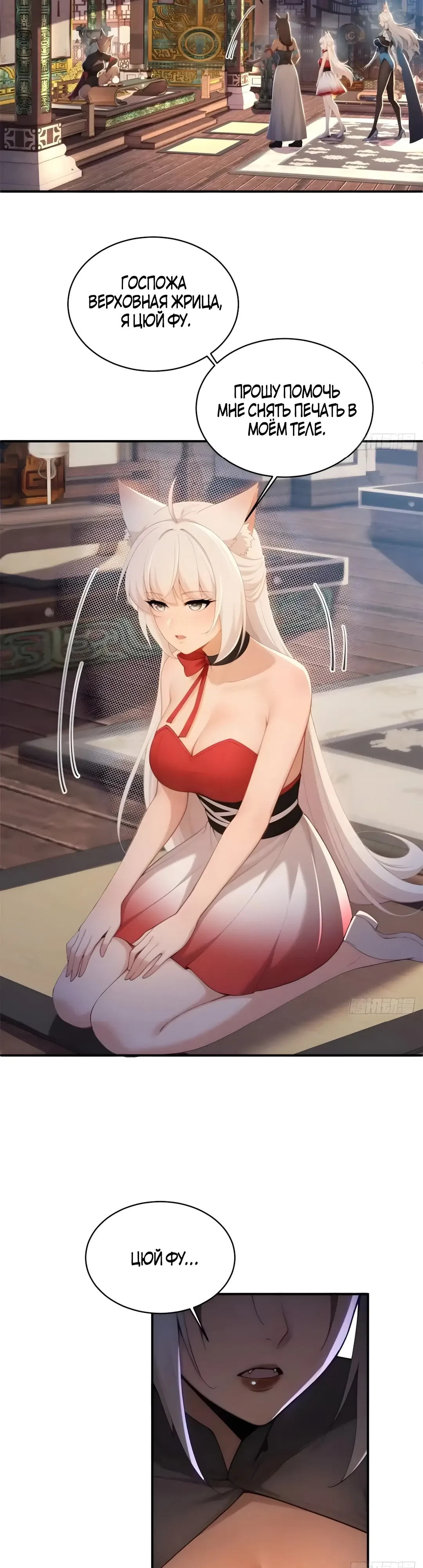 Страница 6 главы 34 манги Мой гарем из спасённых злодеек / To Save Seven Villainesses, I Went Full Harem!