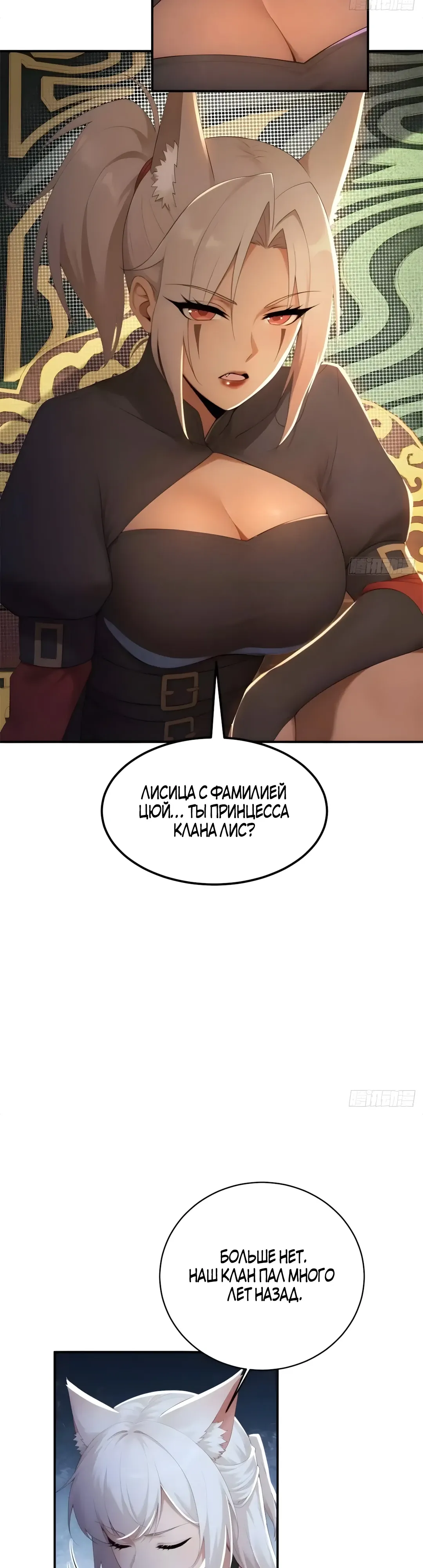 Страница 7 главы 34 манги Мой гарем из спасённых злодеек / To Save Seven Villainesses, I Went Full Harem!