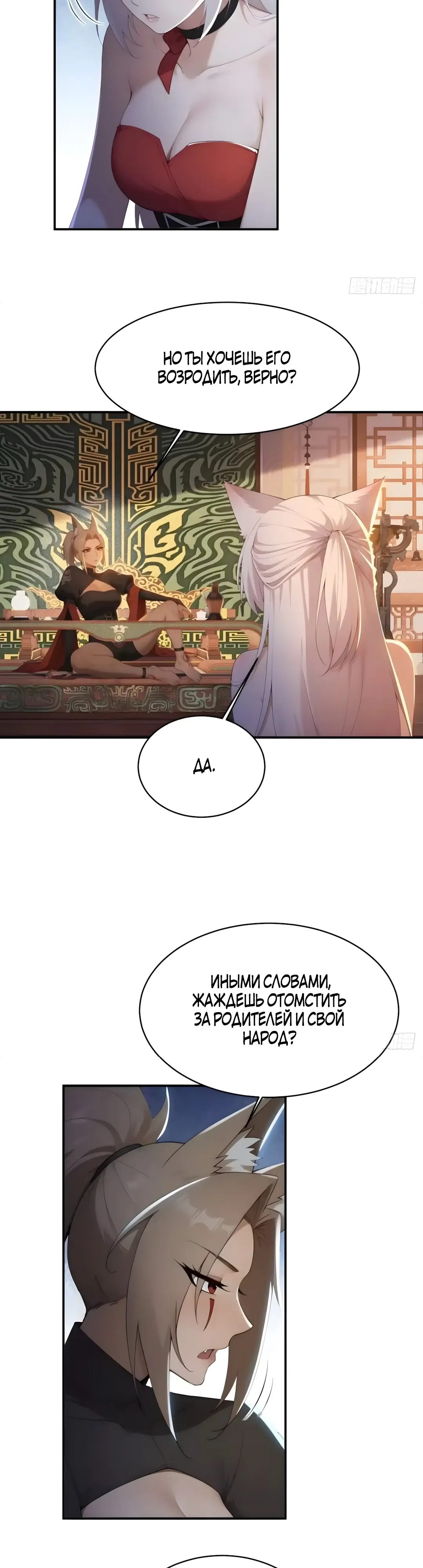 Страница 8 главы 34 манги Мой гарем из спасённых злодеек / To Save Seven Villainesses, I Went Full Harem!