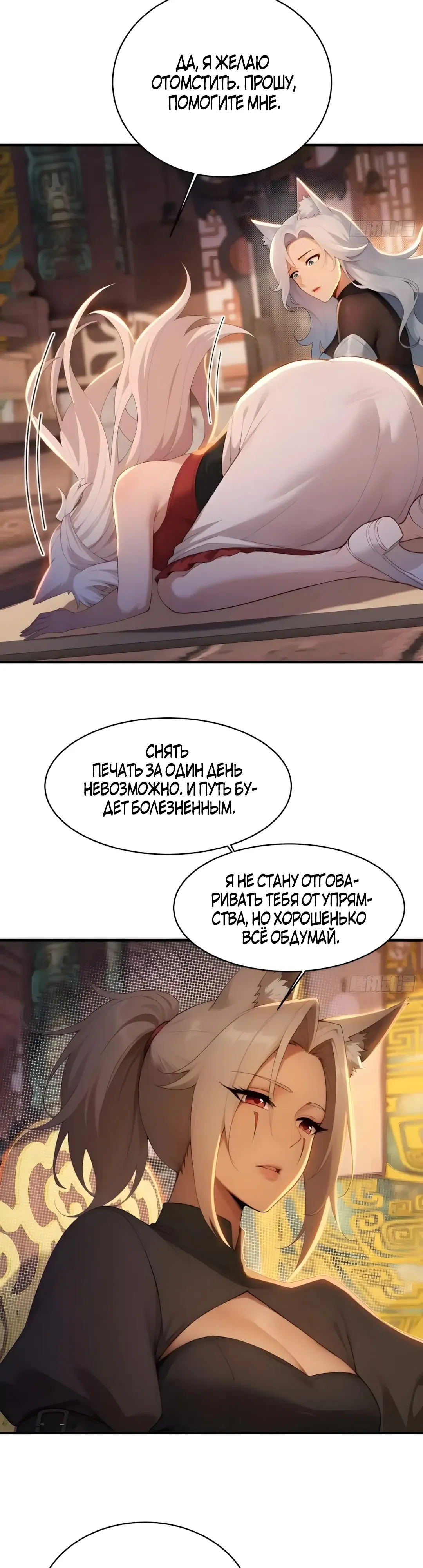 Страница 9 главы 34 манги Мой гарем из спасённых злодеек / To Save Seven Villainesses, I Went Full Harem!