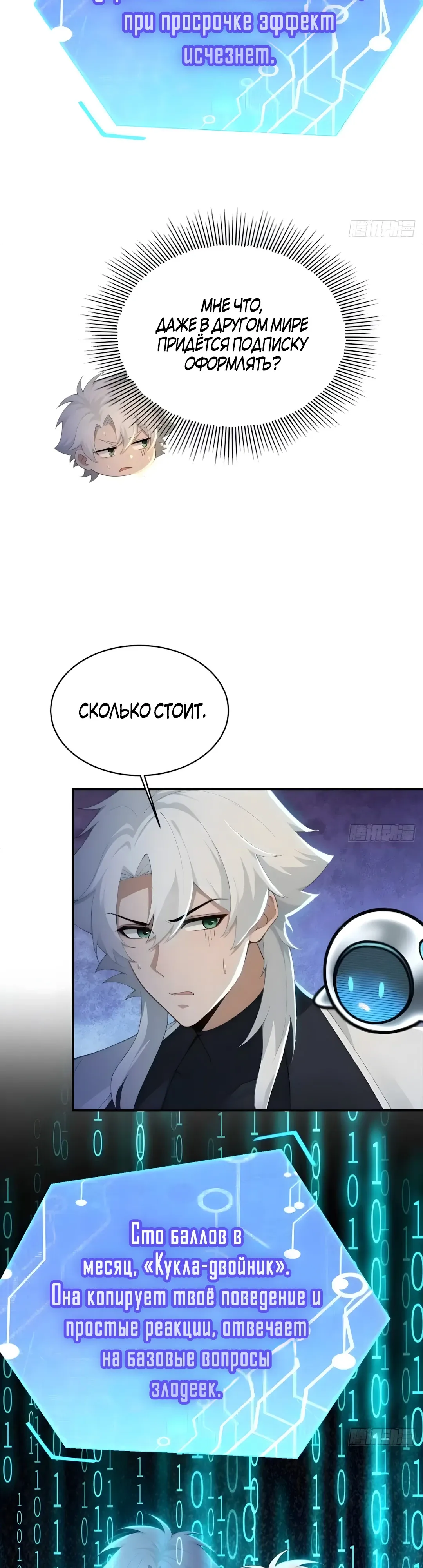 Страница 13 главы 34 манги Мой гарем из спасённых злодеек / To Save Seven Villainesses, I Went Full Harem!