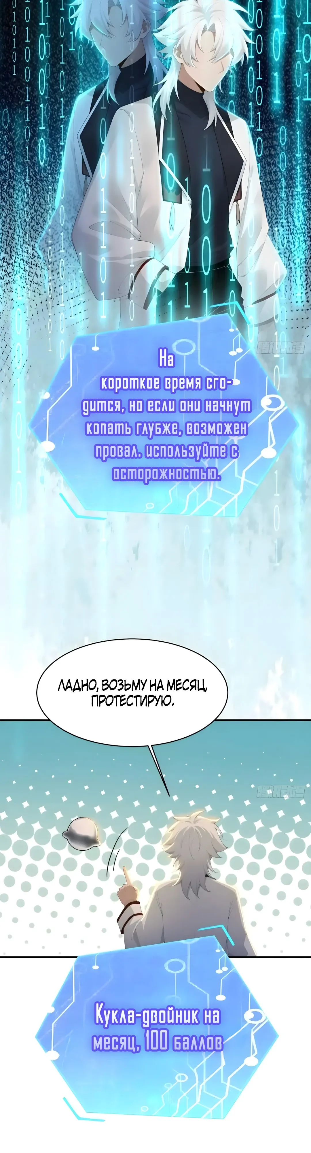 Страница 14 главы 34 манги Мой гарем из спасённых злодеек / To Save Seven Villainesses, I Went Full Harem!