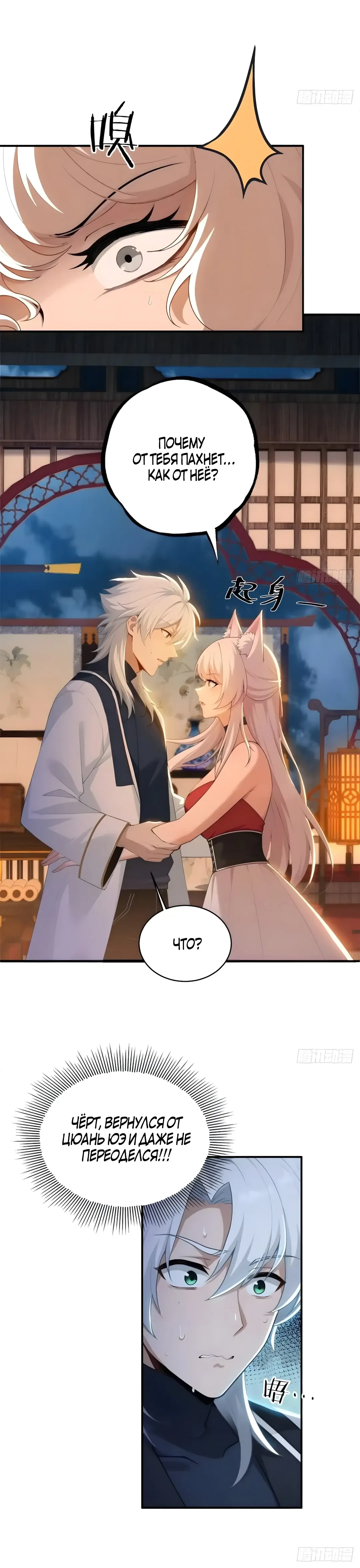 Страница 18 главы 34 манги Мой гарем из спасённых злодеек / To Save Seven Villainesses, I Went Full Harem!