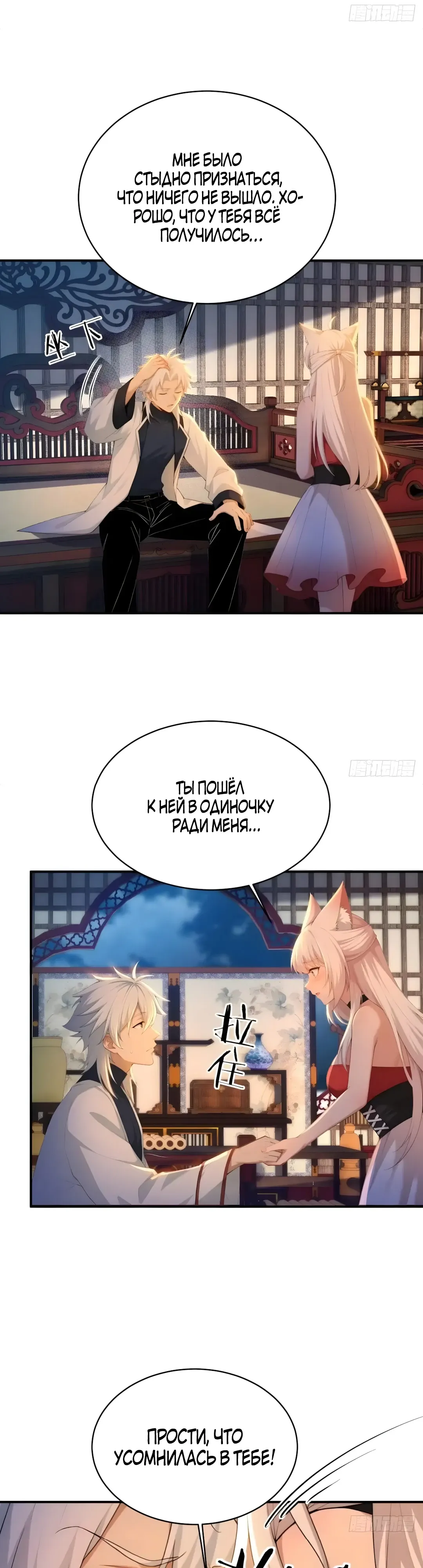 Страница 22 главы 34 манги Мой гарем из спасённых злодеек / To Save Seven Villainesses, I Went Full Harem!