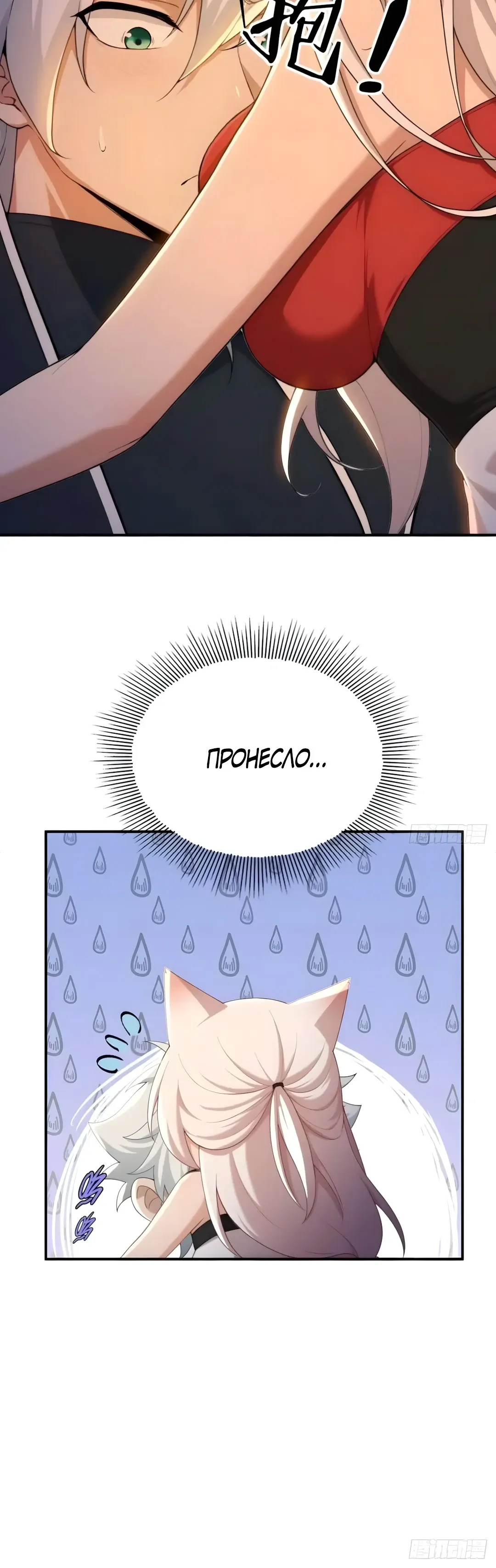 Страница 23 главы 34 манги Мой гарем из спасённых злодеек / To Save Seven Villainesses, I Went Full Harem!
