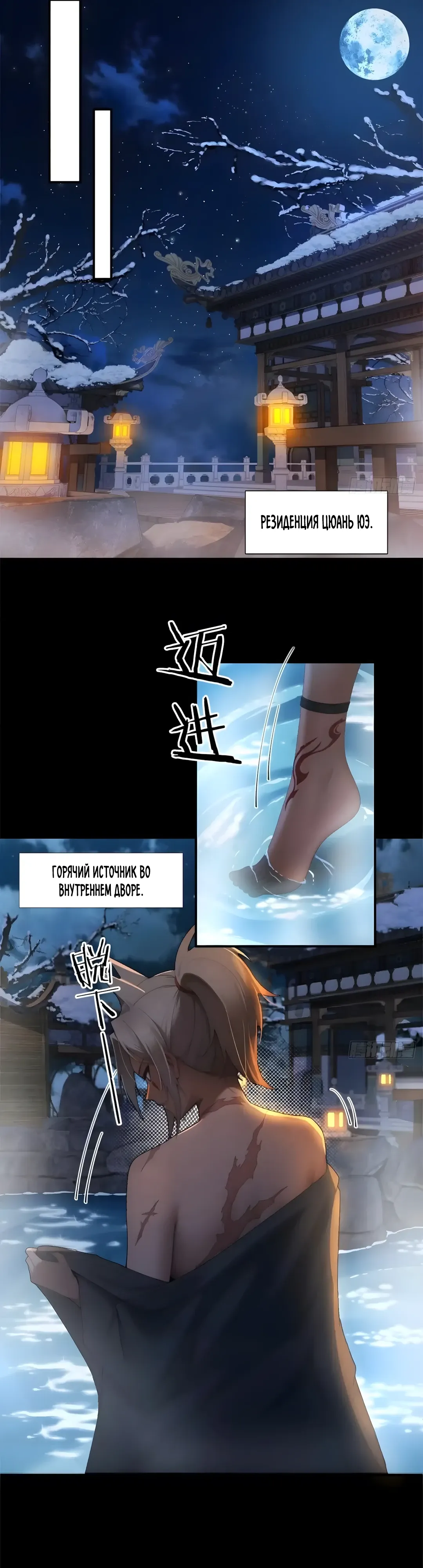 Страница 4 главы 35 манги Мой гарем из спасённых злодеек / To Save Seven Villainesses, I Went Full Harem!