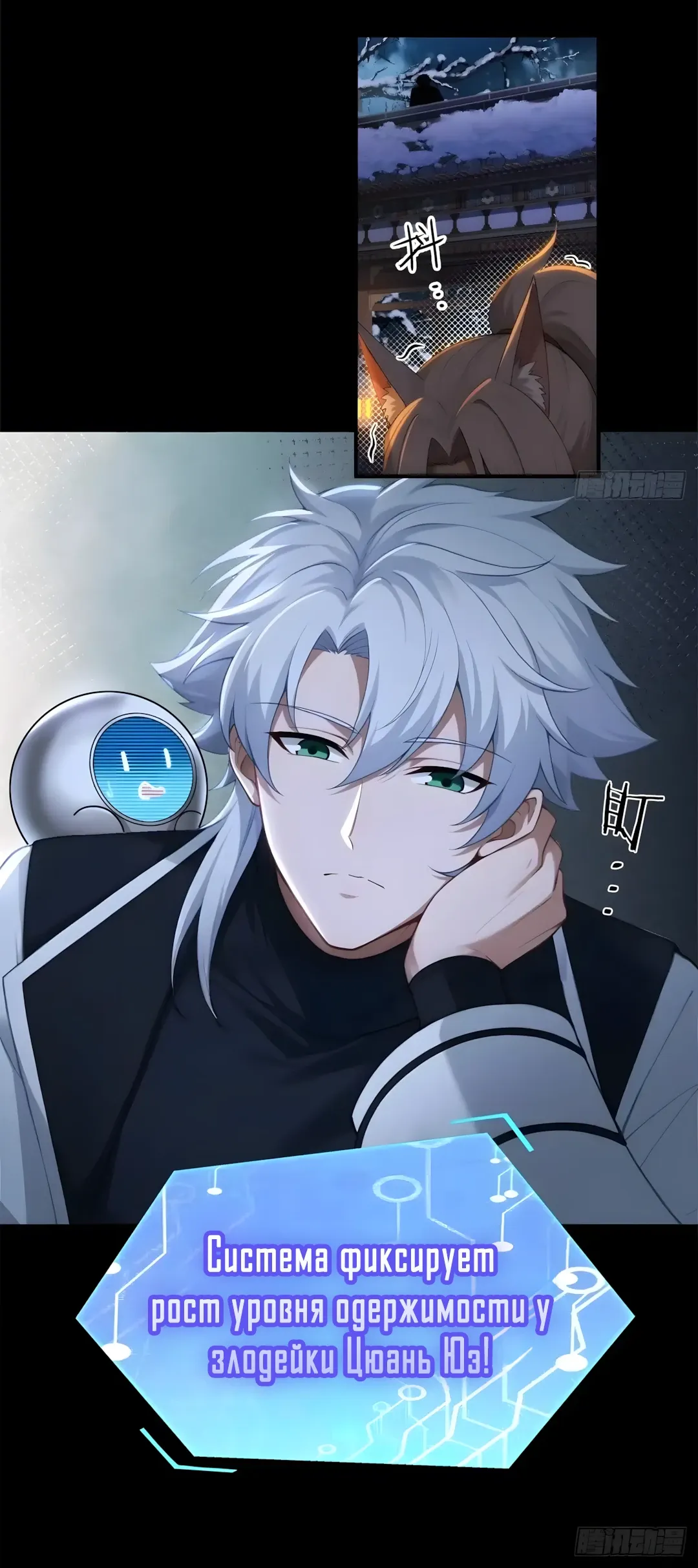 Страница 7 главы 35 манги Мой гарем из спасённых злодеек / To Save Seven Villainesses, I Went Full Harem!