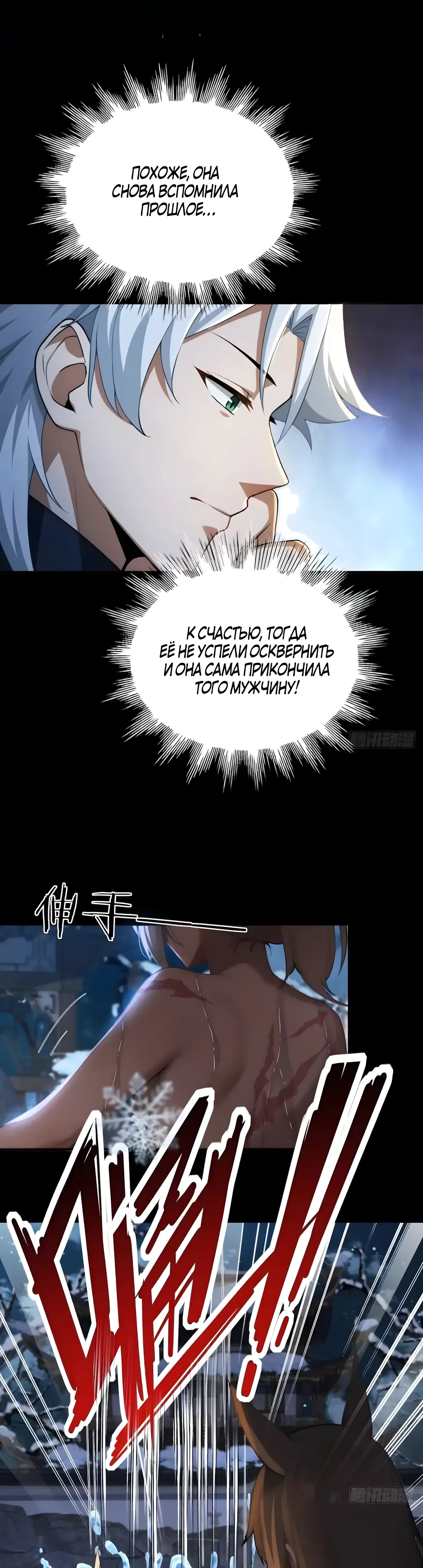 Страница 8 главы 35 манги Мой гарем из спасённых злодеек / To Save Seven Villainesses, I Went Full Harem!