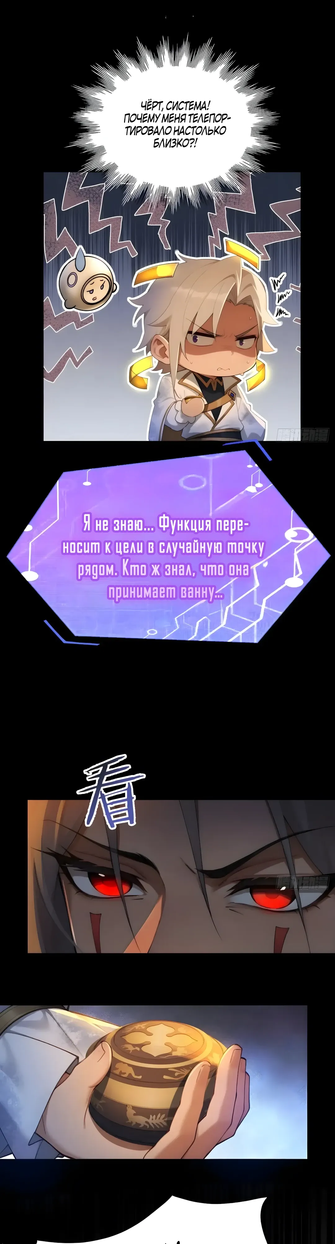 Страница 15 главы 35 манги Мой гарем из спасённых злодеек / To Save Seven Villainesses, I Went Full Harem!