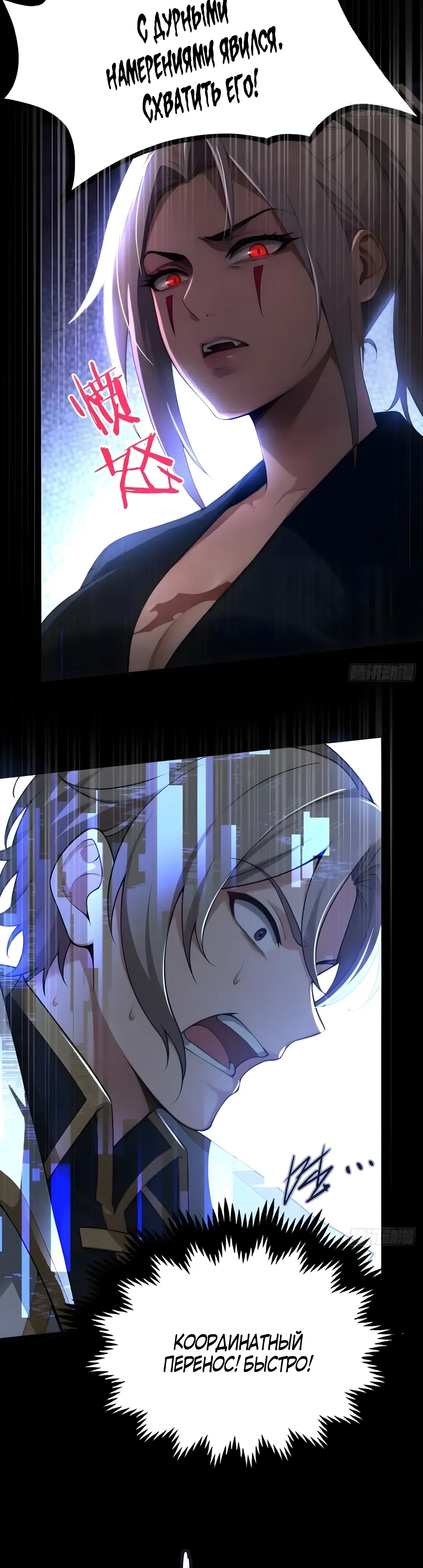 Страница 16 главы 35 манги Мой гарем из спасённых злодеек / To Save Seven Villainesses, I Went Full Harem!