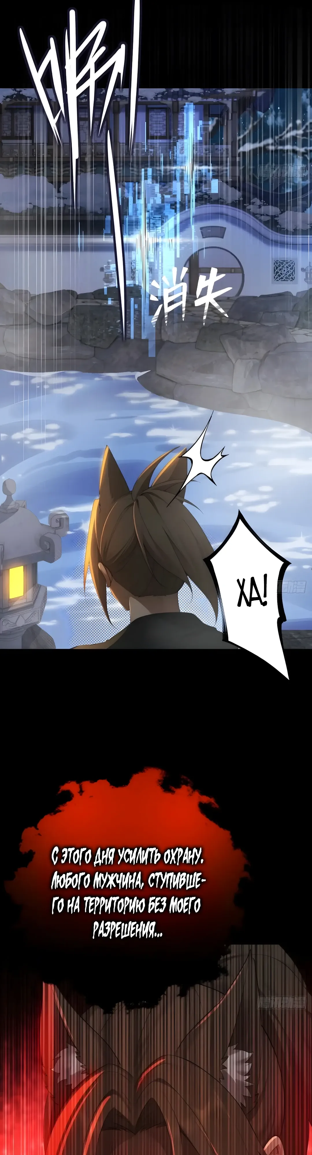 Страница 17 главы 35 манги Мой гарем из спасённых злодеек / To Save Seven Villainesses, I Went Full Harem!