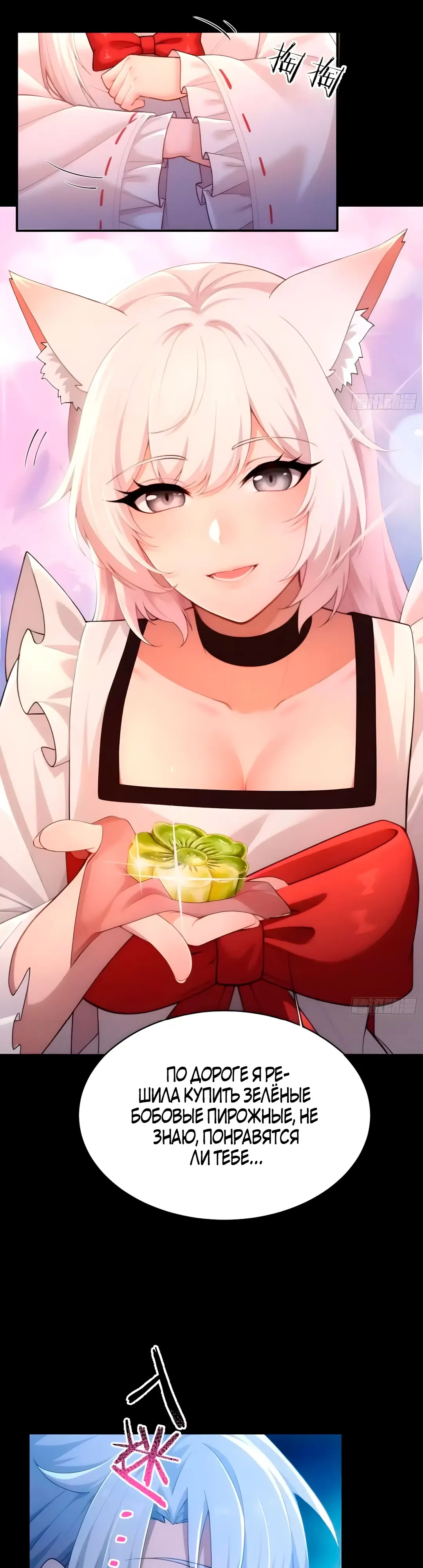 Страница 5 главы 36 манги Мой гарем из спасённых злодеек / To Save Seven Villainesses, I Went Full Harem!