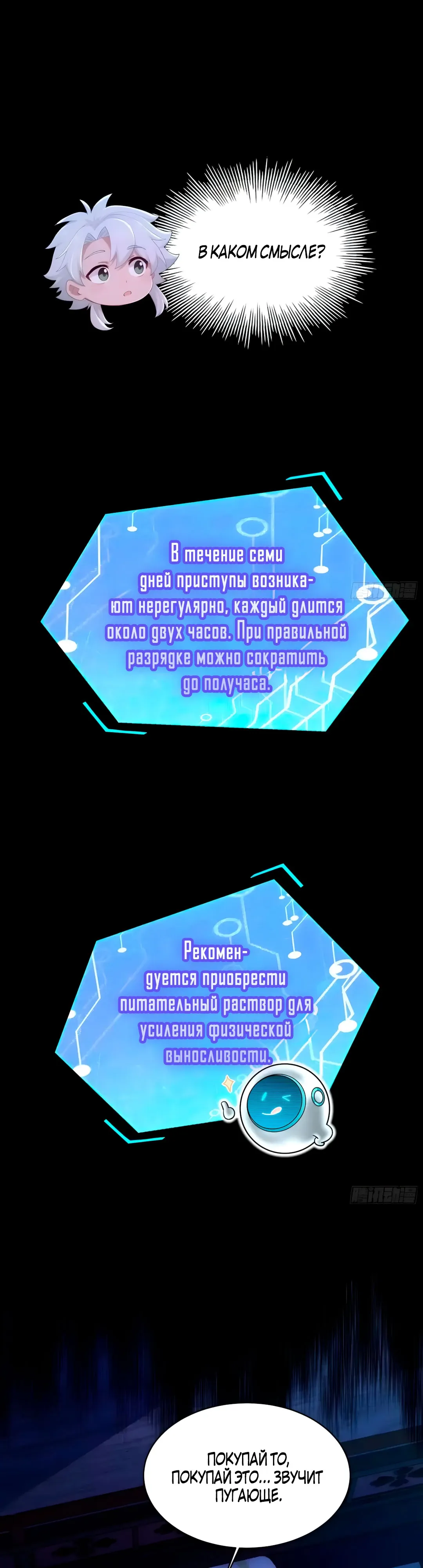 Страница 15 главы 36 манги Мой гарем из спасённых злодеек / To Save Seven Villainesses, I Went Full Harem!