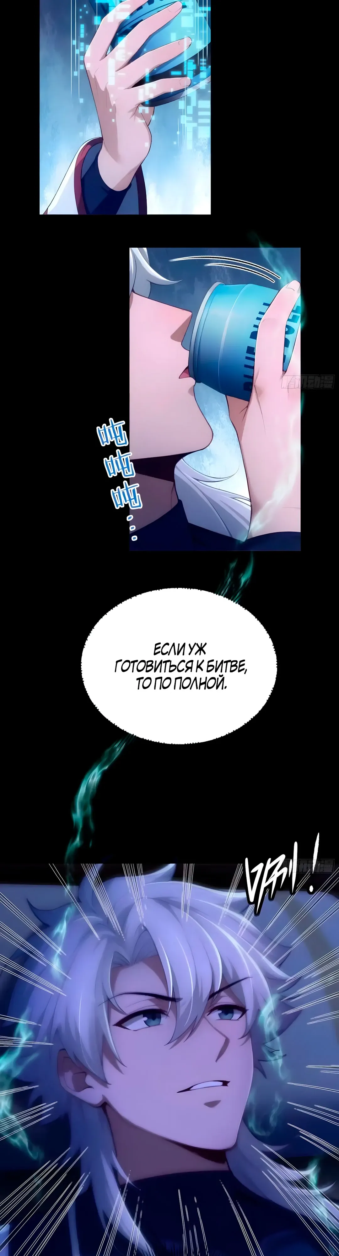 Страница 17 главы 36 манги Мой гарем из спасённых злодеек / To Save Seven Villainesses, I Went Full Harem!