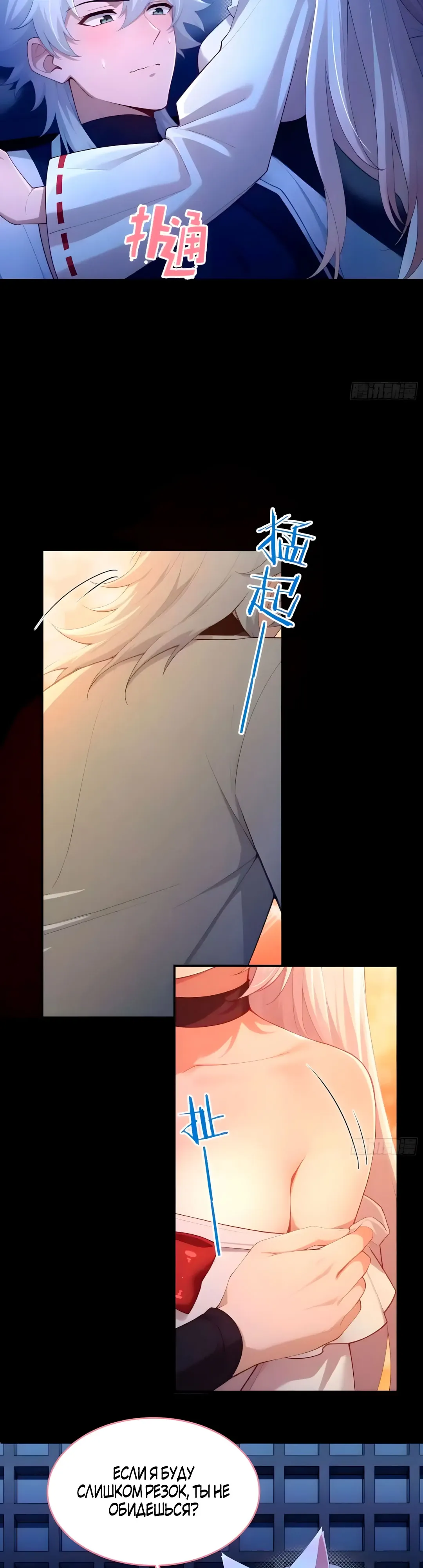 Страница 20 главы 36 манги Мой гарем из спасённых злодеек / To Save Seven Villainesses, I Went Full Harem!