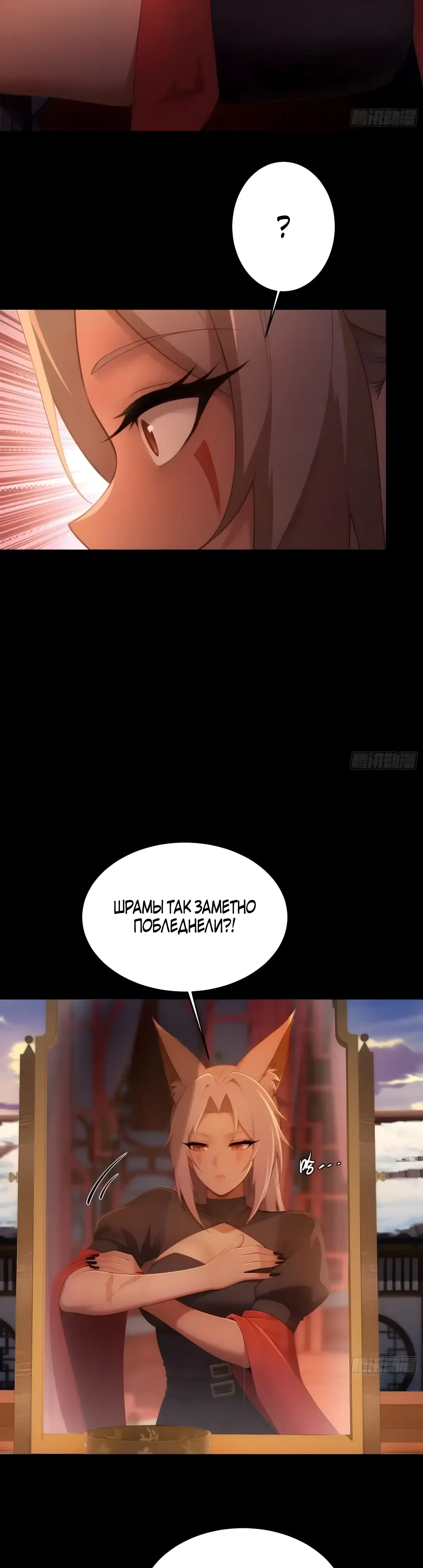 Страница 4 главы 37 манги Мой гарем из спасённых злодеек / To Save Seven Villainesses, I Went Full Harem!