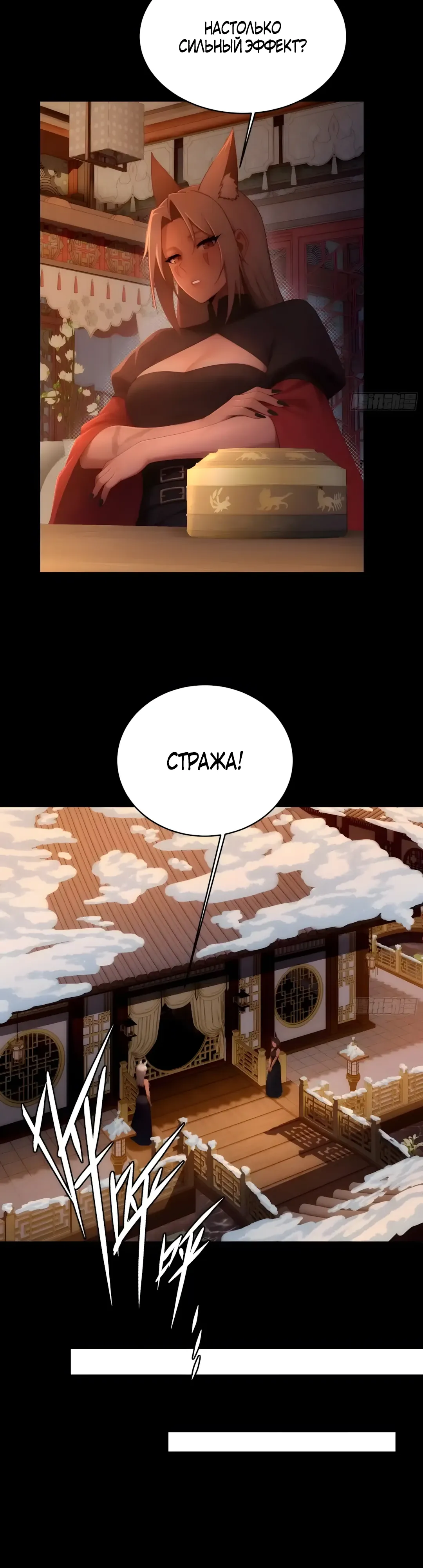 Страница 5 главы 37 манги Мой гарем из спасённых злодеек / To Save Seven Villainesses, I Went Full Harem!