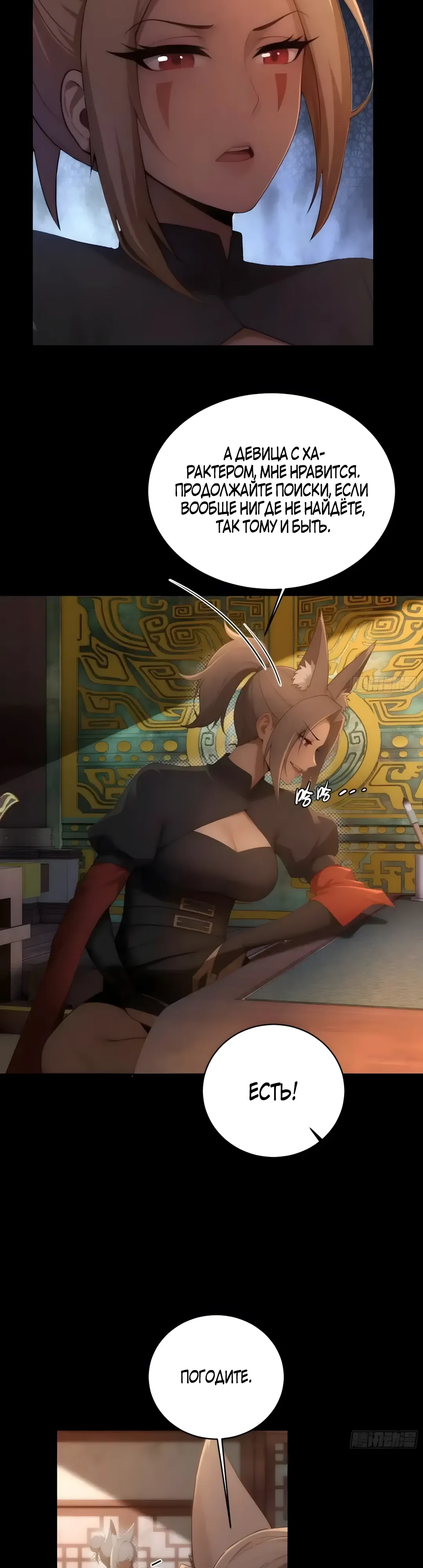 Страница 9 главы 37 манги Мой гарем из спасённых злодеек / To Save Seven Villainesses, I Went Full Harem!