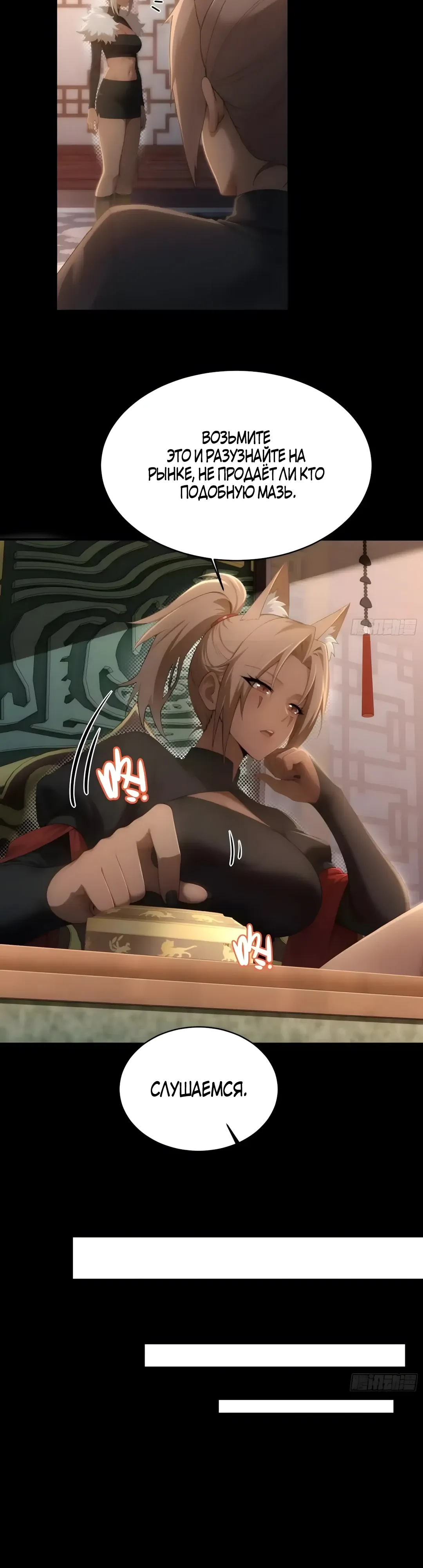 Страница 10 главы 37 манги Мой гарем из спасённых злодеек / To Save Seven Villainesses, I Went Full Harem!