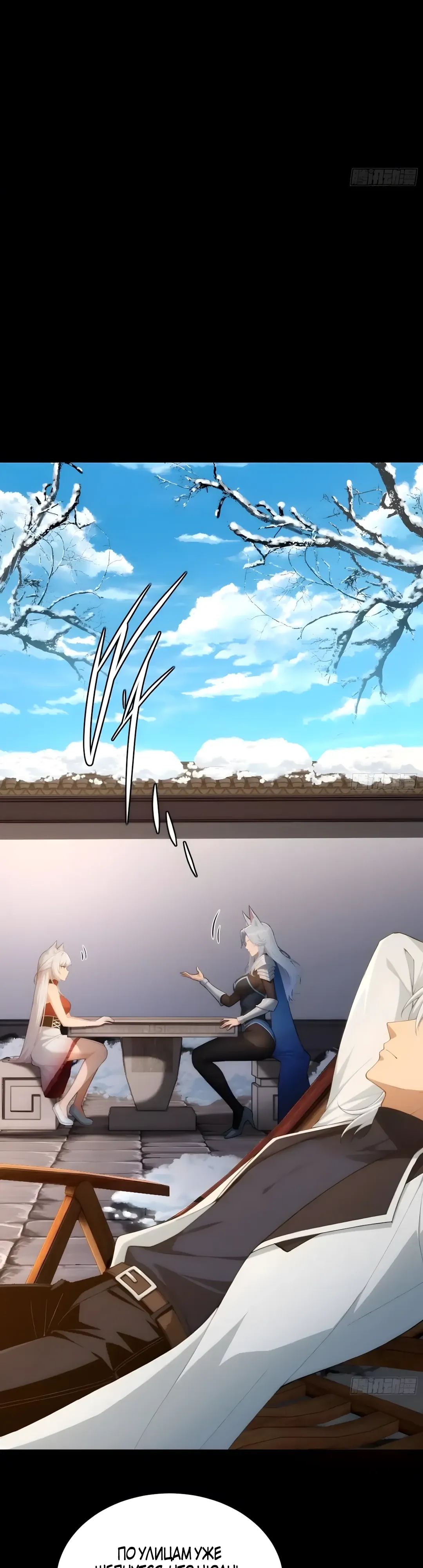 Страница 11 главы 37 манги Мой гарем из спасённых злодеек / To Save Seven Villainesses, I Went Full Harem!