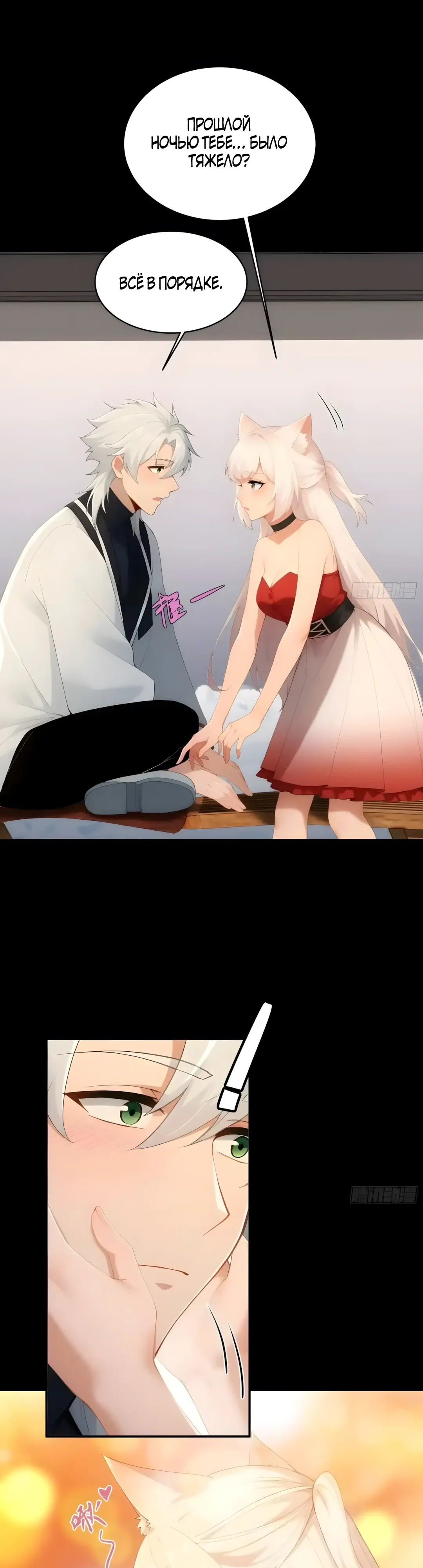 Страница 18 главы 37 манги Мой гарем из спасённых злодеек / To Save Seven Villainesses, I Went Full Harem!