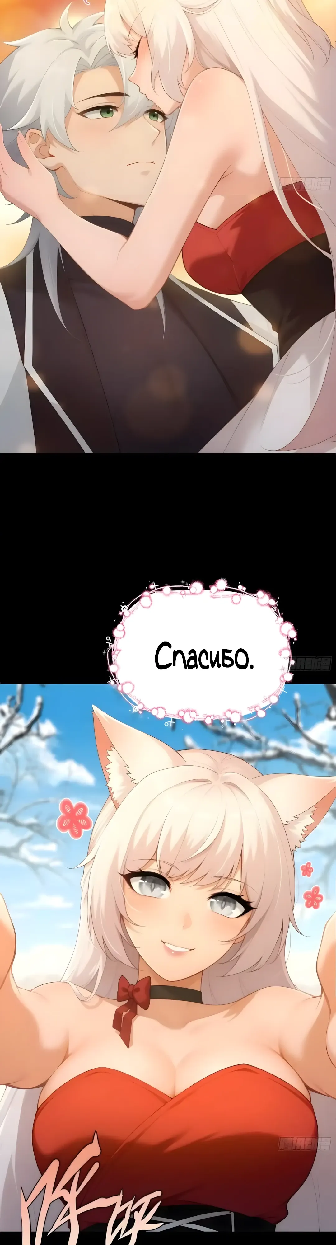 Страница 19 главы 37 манги Мой гарем из спасённых злодеек / To Save Seven Villainesses, I Went Full Harem!