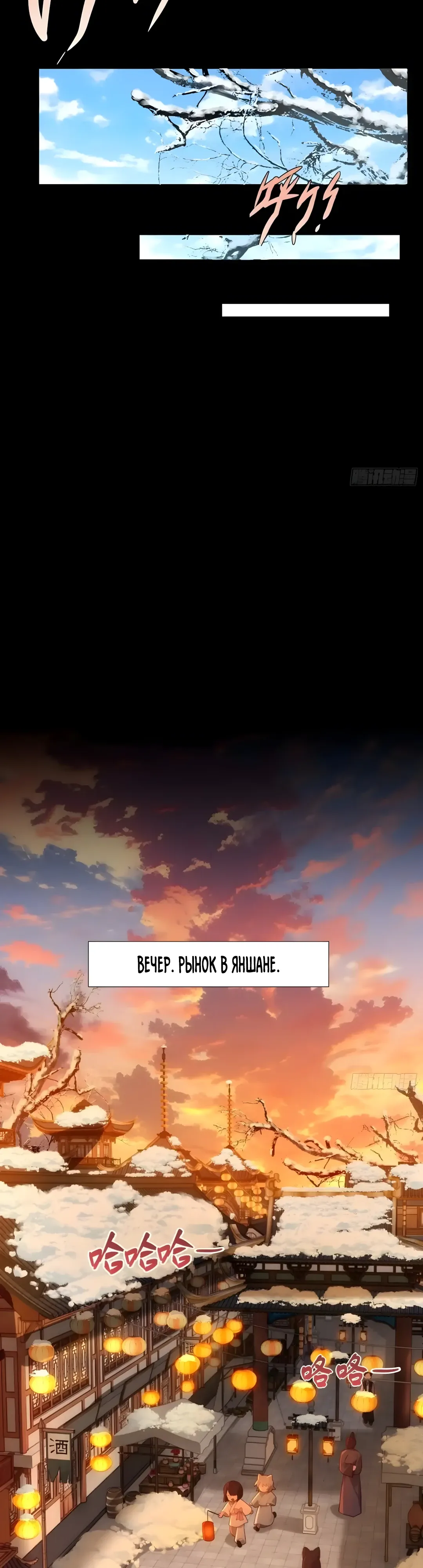 Страница 20 главы 37 манги Мой гарем из спасённых злодеек / To Save Seven Villainesses, I Went Full Harem!