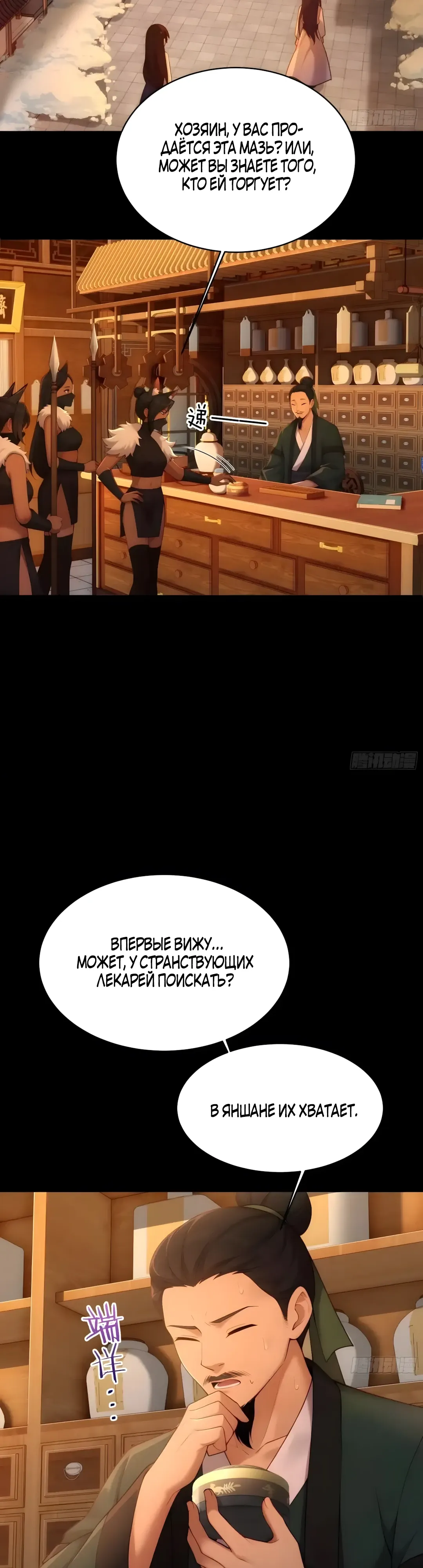 Страница 21 главы 37 манги Мой гарем из спасённых злодеек / To Save Seven Villainesses, I Went Full Harem!