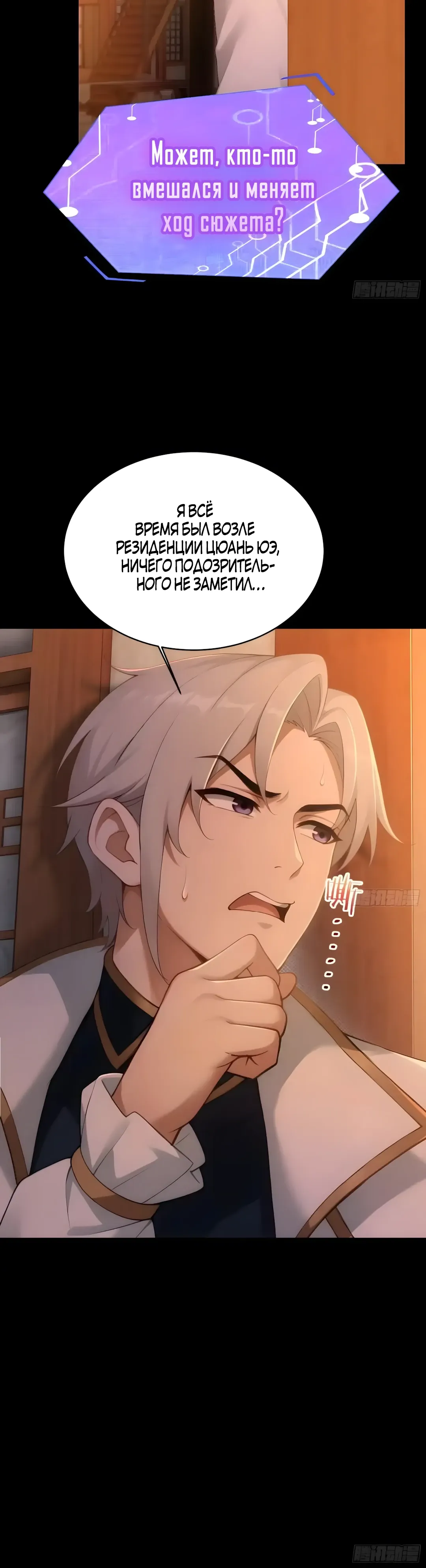 Страница 24 главы 37 манги Мой гарем из спасённых злодеек / To Save Seven Villainesses, I Went Full Harem!