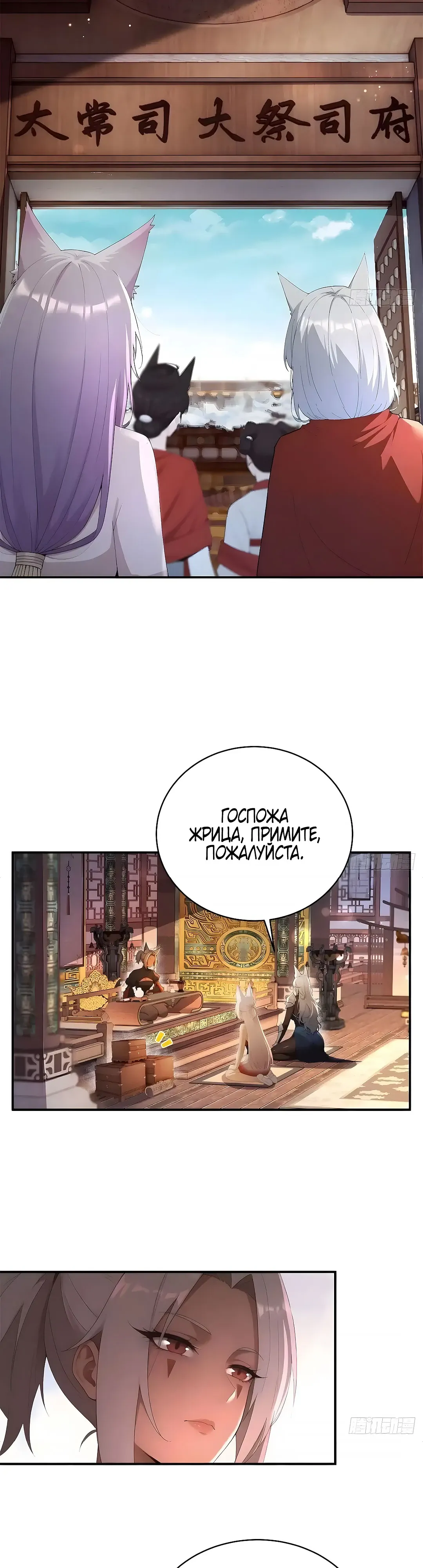 Страница 5 главы 38 манги Мой гарем из спасённых злодеек / To Save Seven Villainesses, I Went Full Harem!