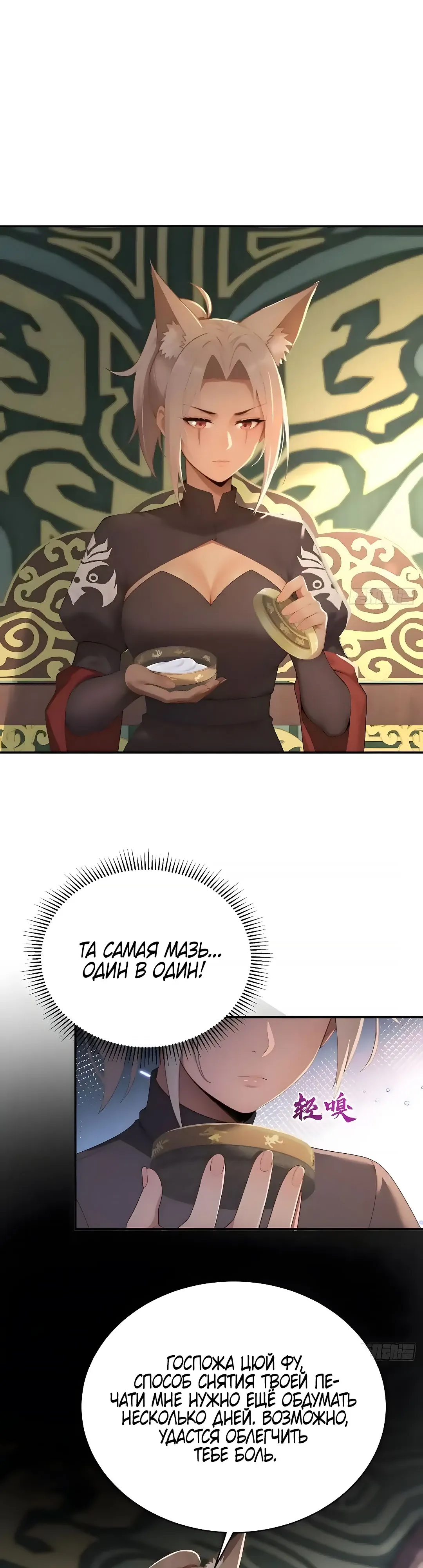 Страница 10 главы 38 манги Мой гарем из спасённых злодеек / To Save Seven Villainesses, I Went Full Harem!