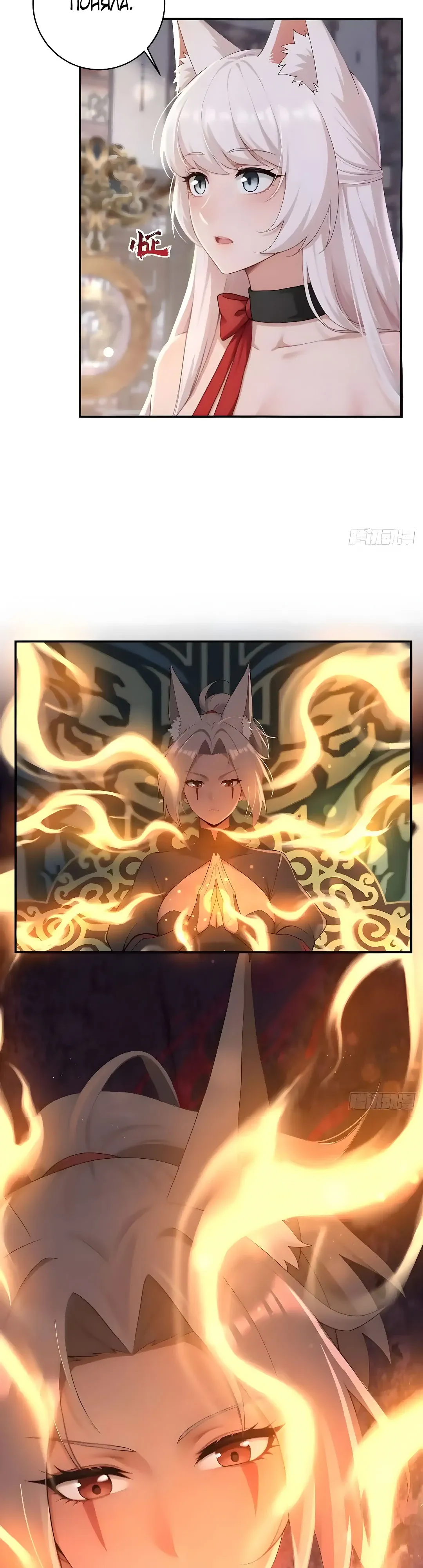 Страница 12 главы 38 манги Мой гарем из спасённых злодеек / To Save Seven Villainesses, I Went Full Harem!