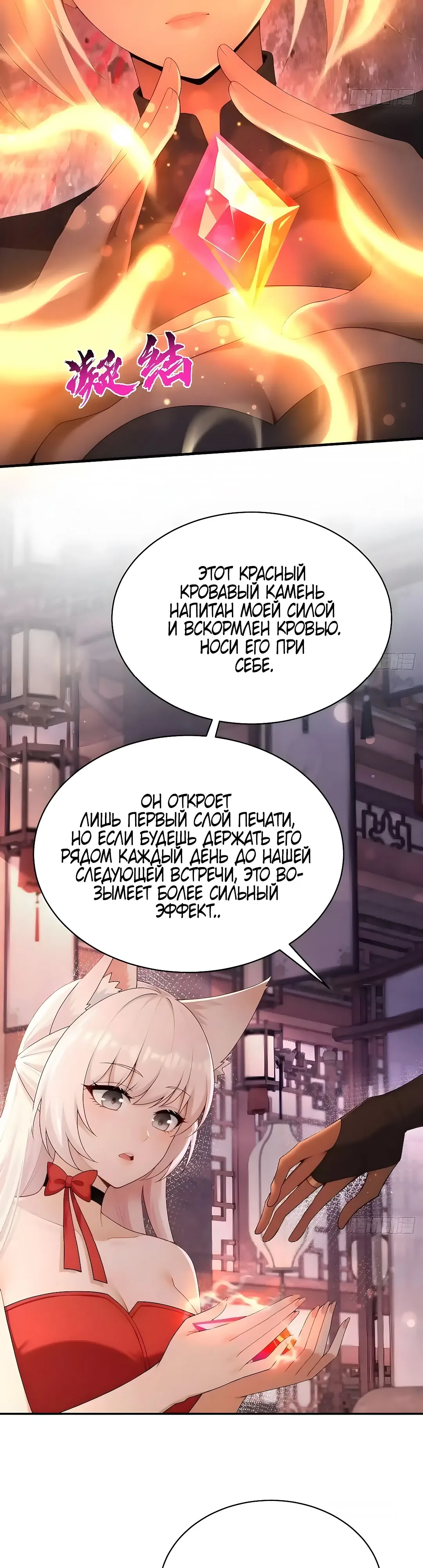 Страница 13 главы 38 манги Мой гарем из спасённых злодеек / To Save Seven Villainesses, I Went Full Harem!