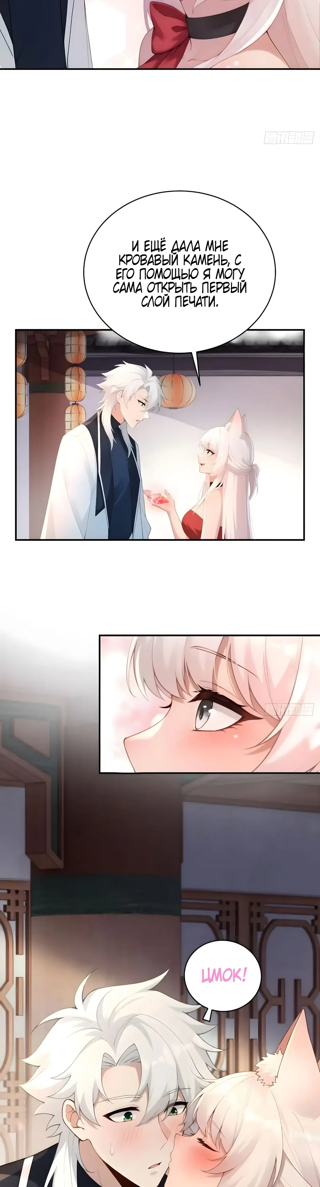 Страница 20 главы 38 манги Мой гарем из спасённых злодеек / To Save Seven Villainesses, I Went Full Harem!