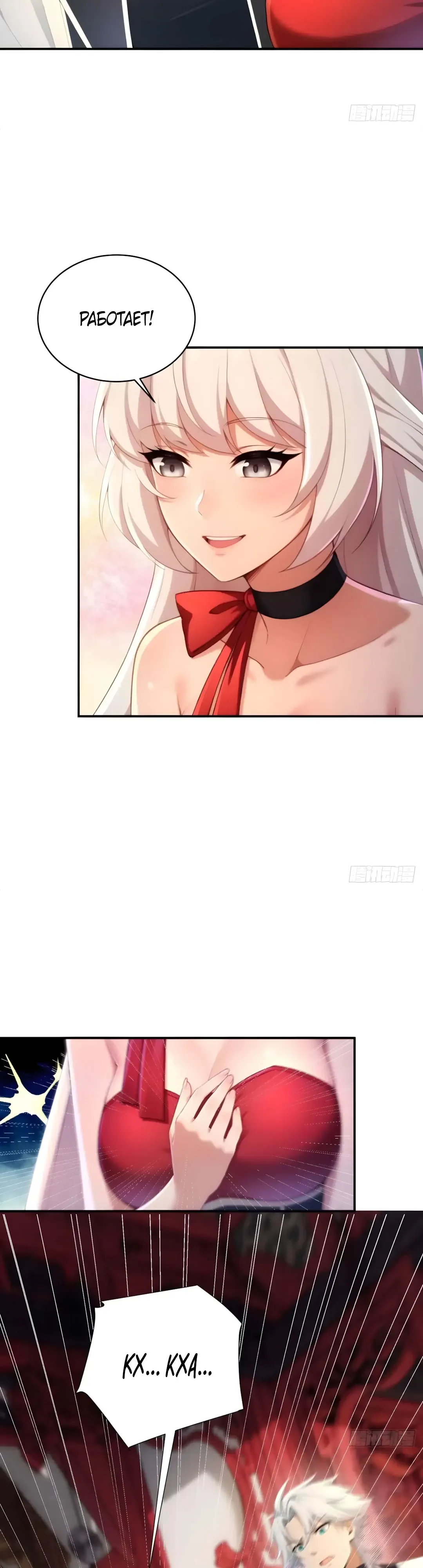 Страница 4 главы 39 манги Мой гарем из спасённых злодеек / To Save Seven Villainesses, I Went Full Harem!