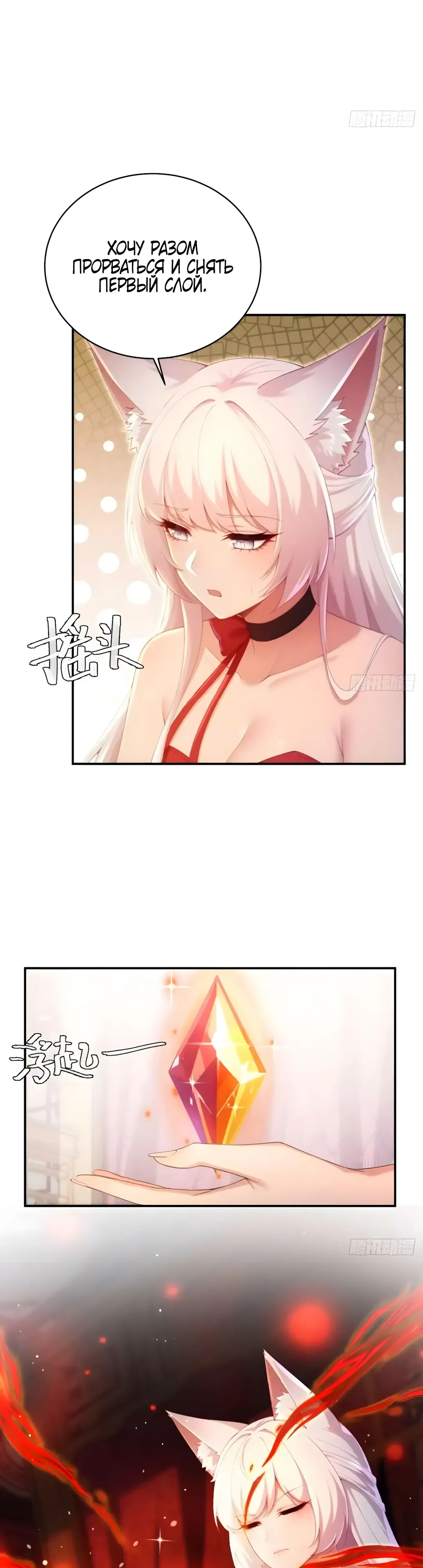 Страница 7 главы 39 манги Мой гарем из спасённых злодеек / To Save Seven Villainesses, I Went Full Harem!